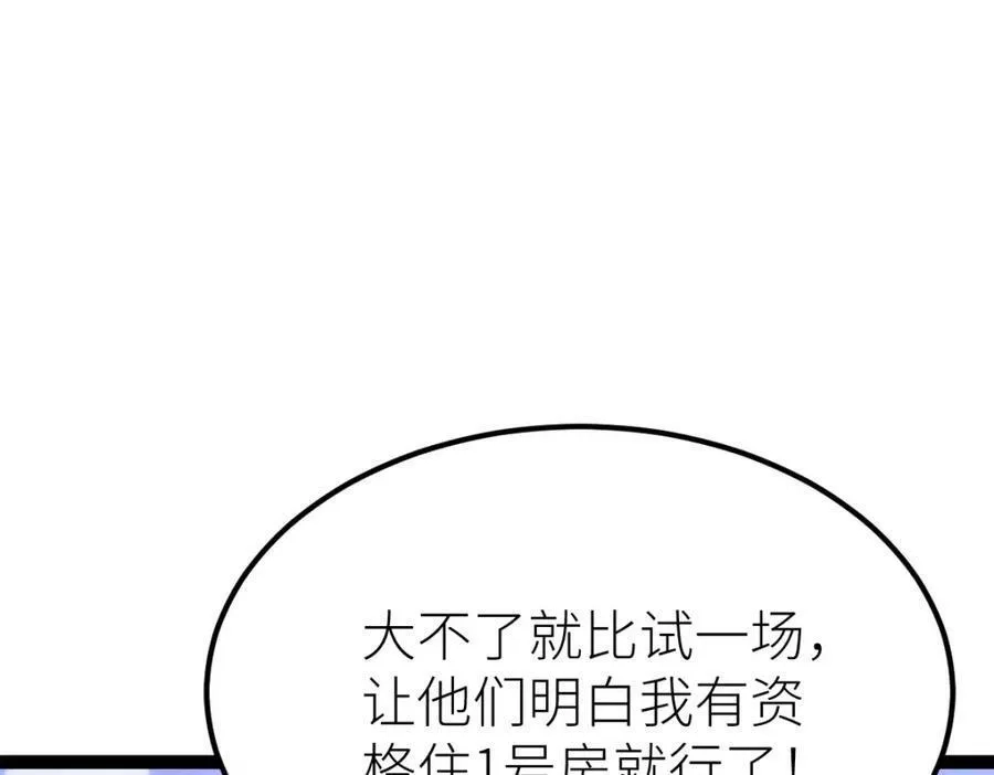 全属性武道,第50话 授勋,第68张